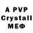 Amphetamine Розовый PEDRO CORRALES