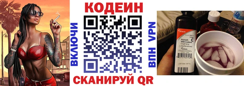Кодеин напиток Lean (лин)  Купить где  Моршанск 
