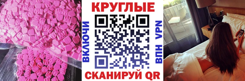 ЭКСТАЗИ XTC  Купить закладки  Моршанск 