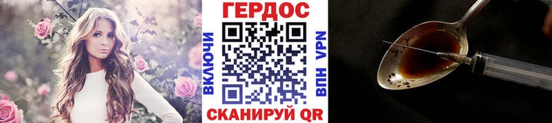 Героин Heroin  Купить где  Моршанск 