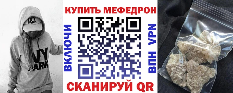 Купить Моршанск Мефедрон VHQ