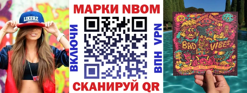 Купить где  Моршанск  Марки 25I-NBOMe 1,8мг 